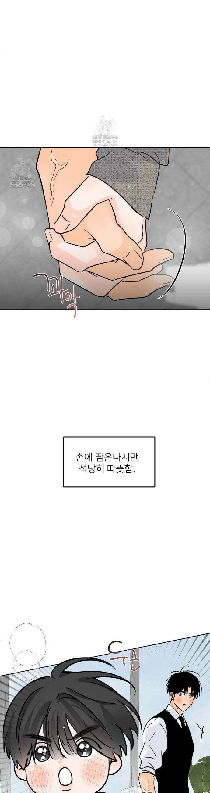향의 경계 74화 4