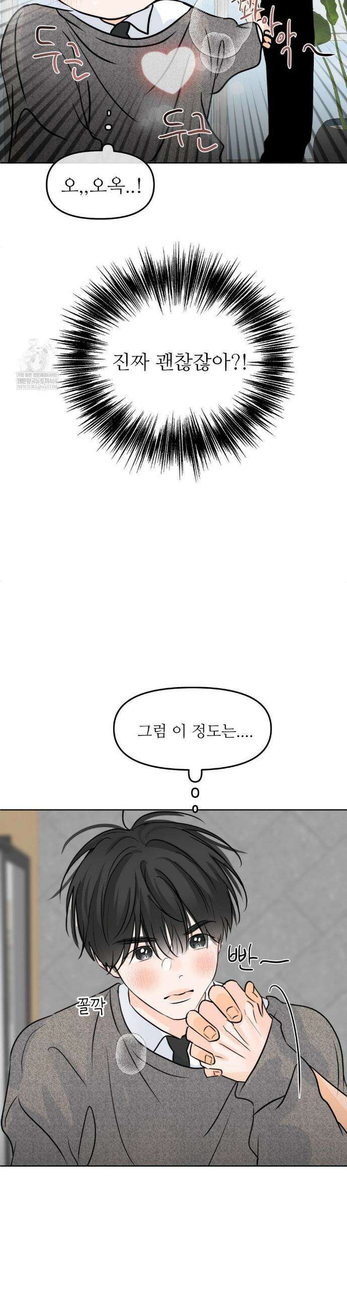 향의 경계 74화 5