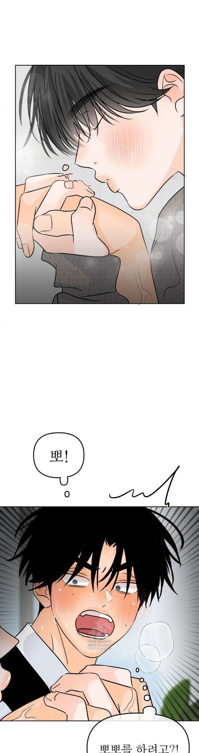 향의 경계 74화 6
