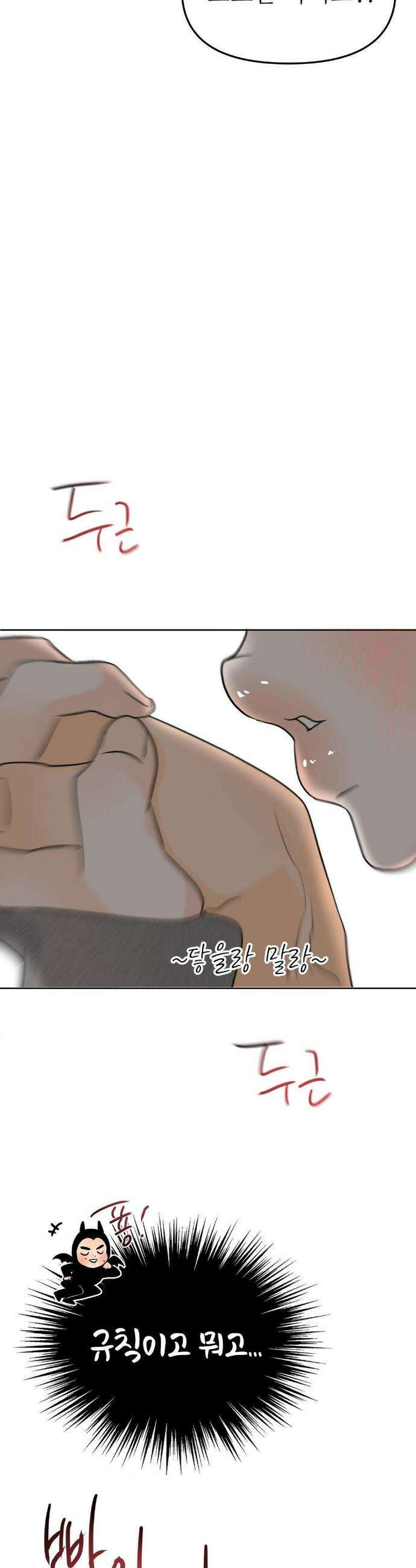 향의 경계 74화 7