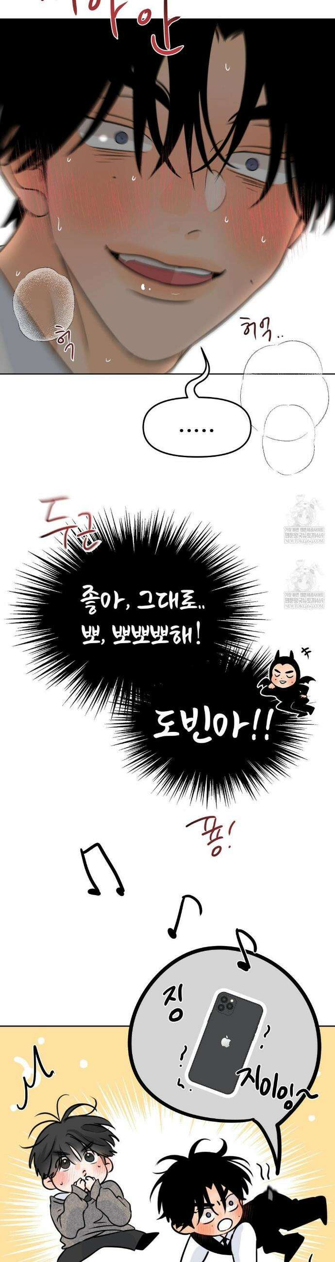 향의 경계 74화 8
