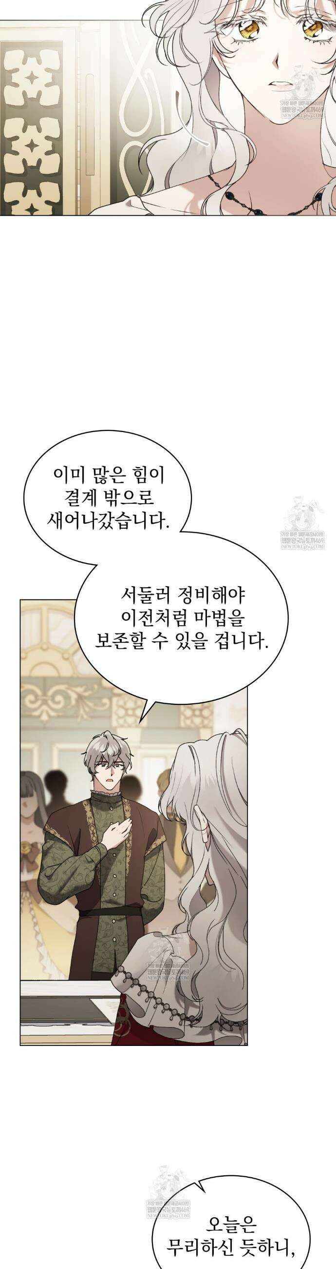 계약 결혼일 뿐이었다 110화 3
