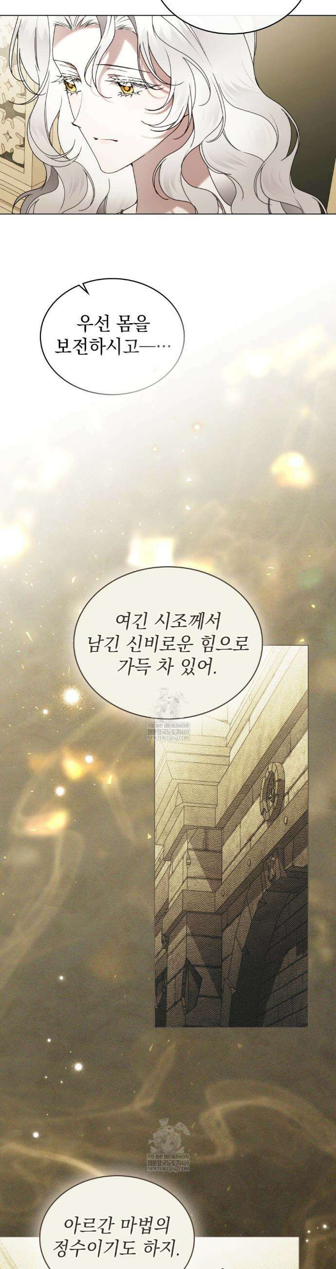 계약 결혼일 뿐이었다 110화 4