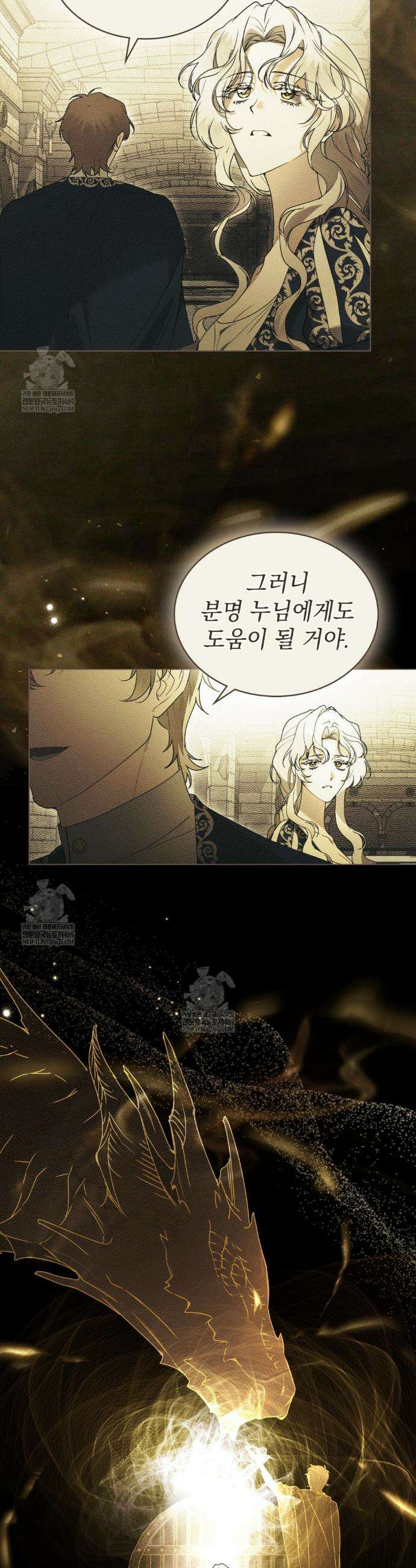 계약 결혼일 뿐이었다 110화 5
