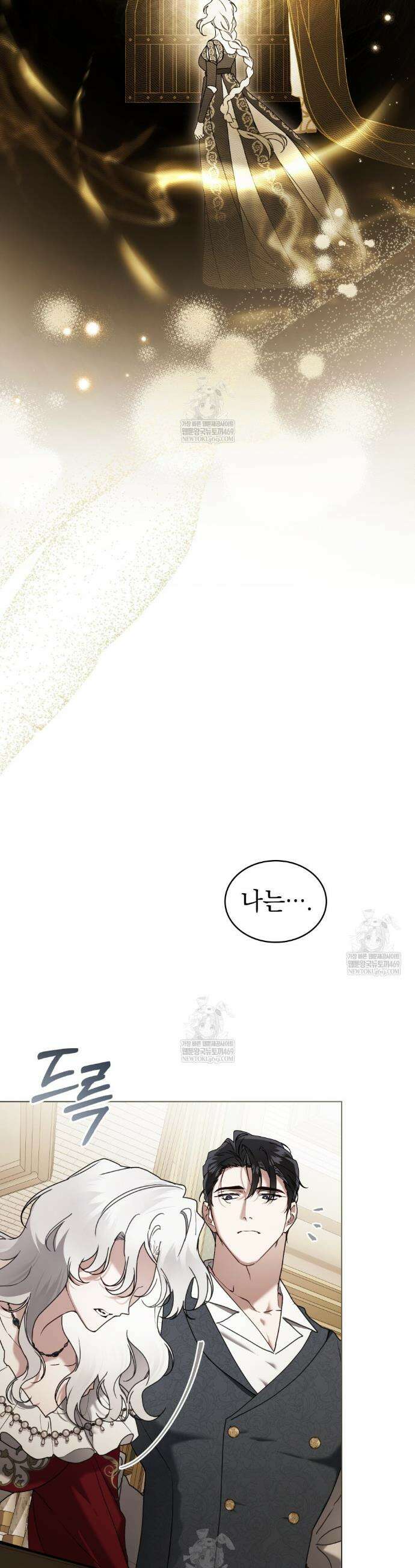 계약 결혼일 뿐이었다 110화 6