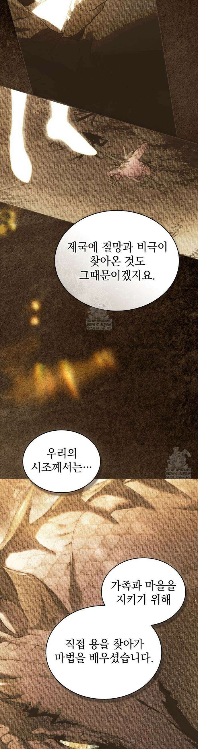 계약 결혼일 뿐이었다 110화 9