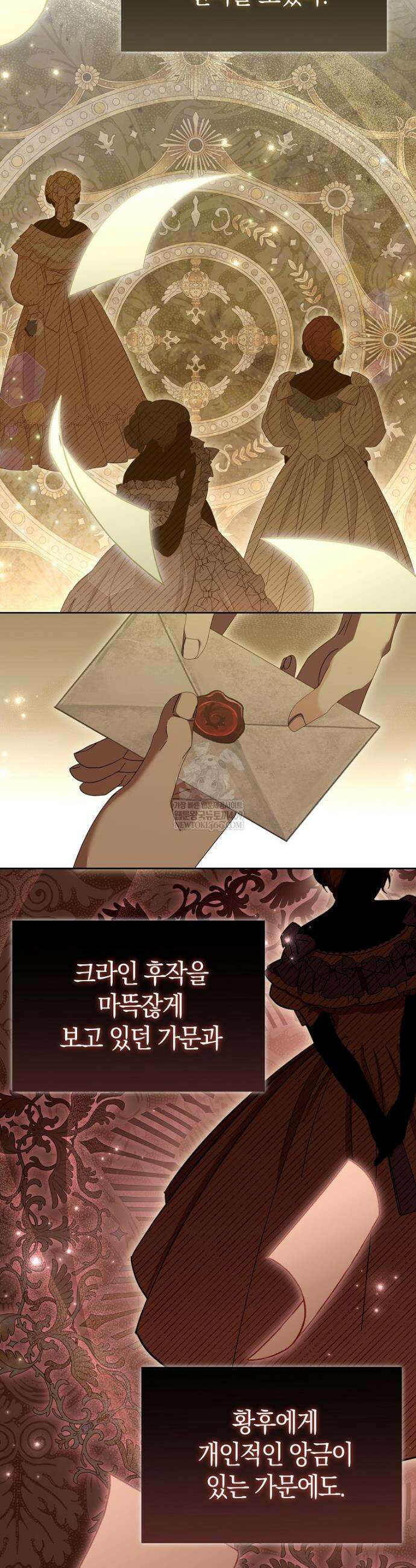 복수의 시작은 결혼부터 12화 3