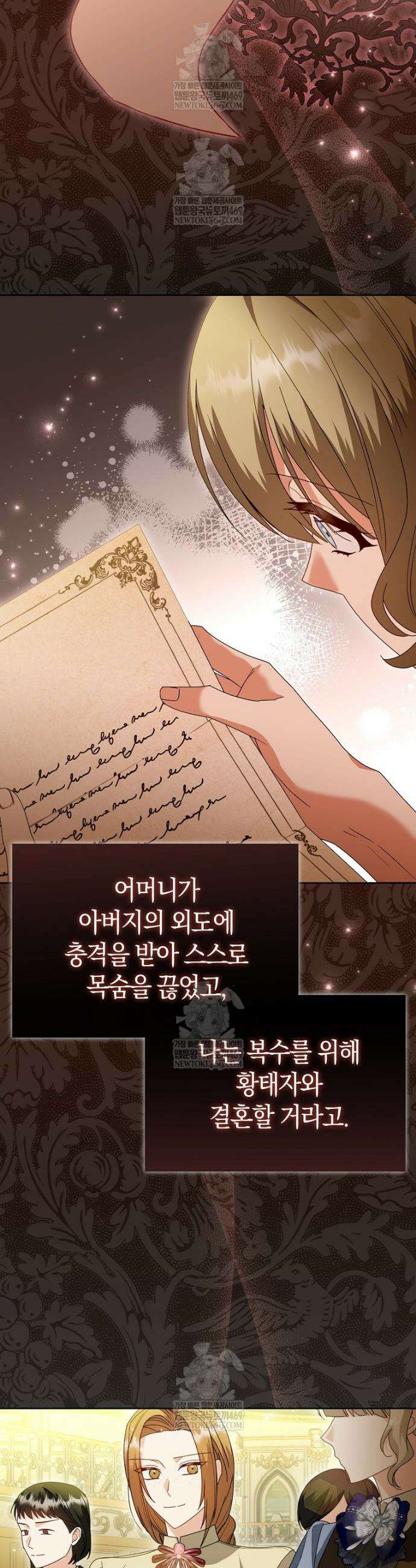 복수의 시작은 결혼부터 12화 4