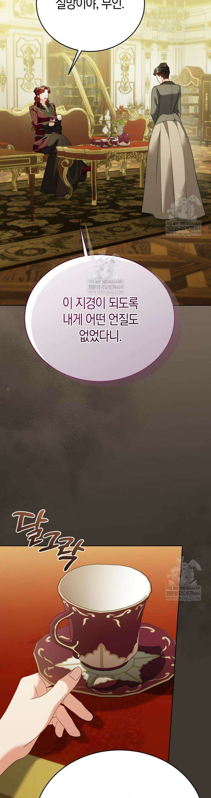 복수의 시작은 결혼부터 12화 8