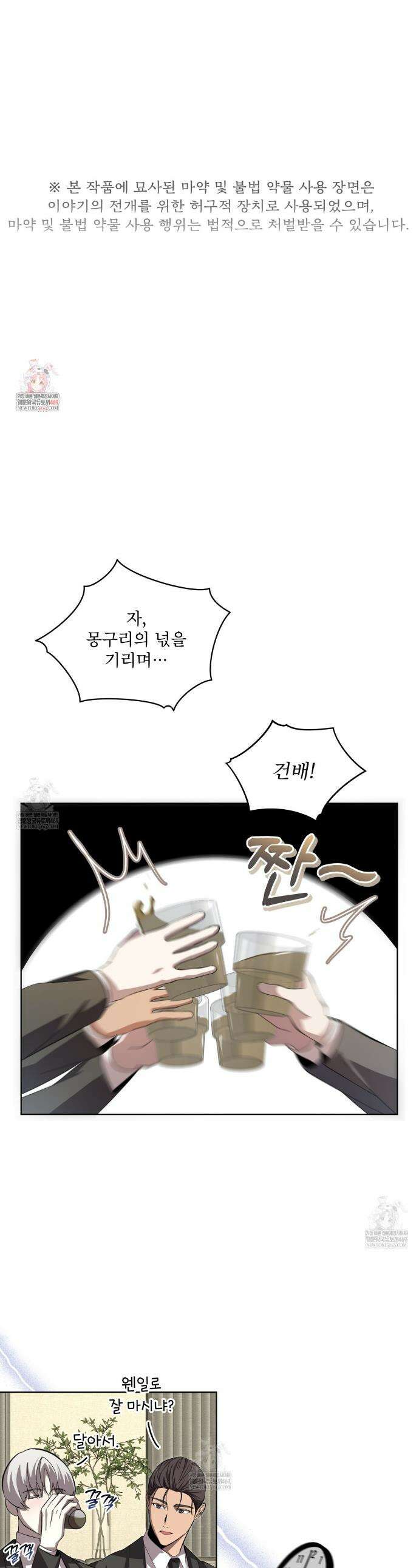 격발 61화 1