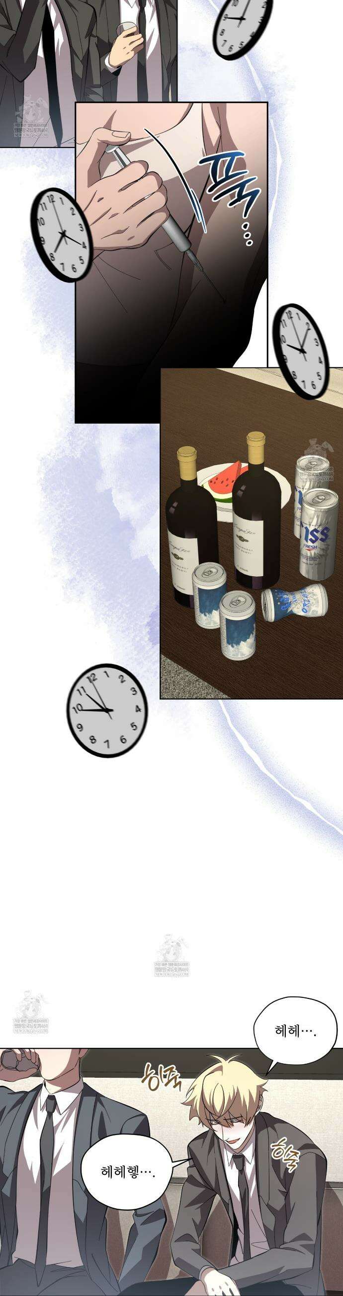 격발 61화 2