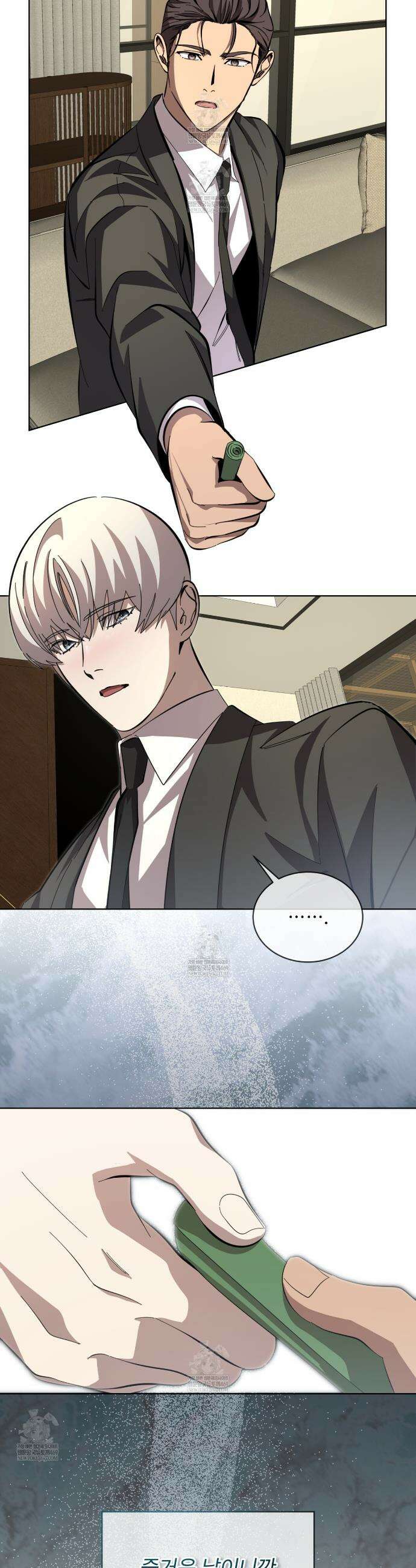 격발 61화 4
