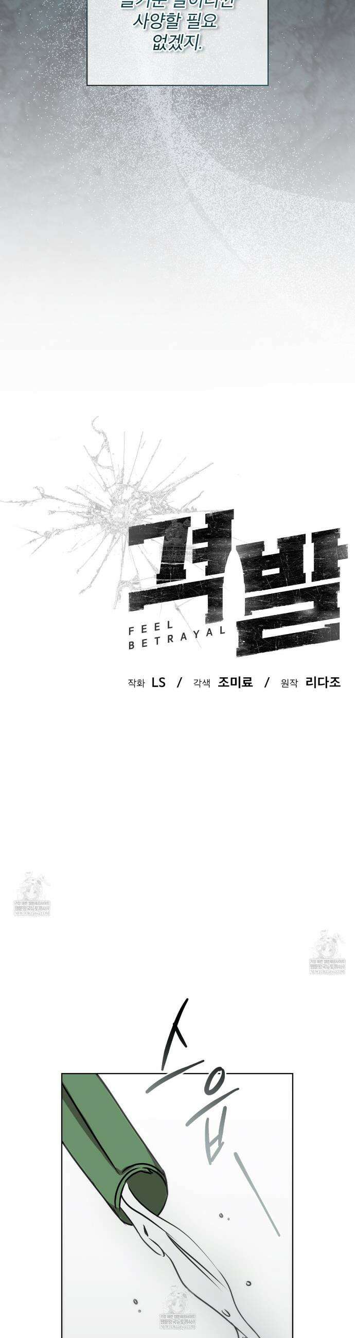 격발 61화 5