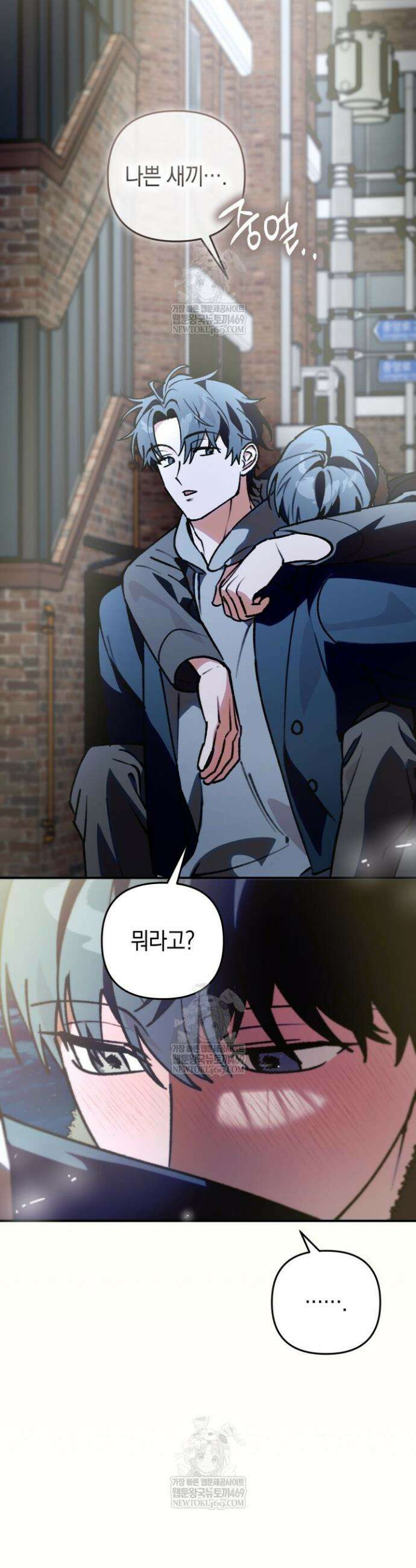 개코도 모르면서 24화 2