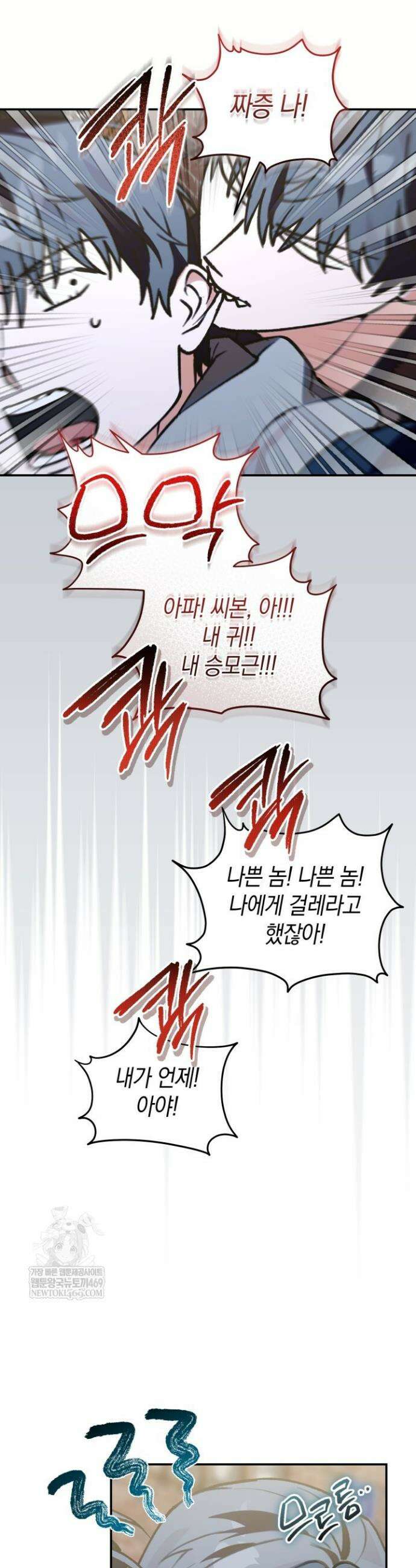 개코도 모르면서 24화 3