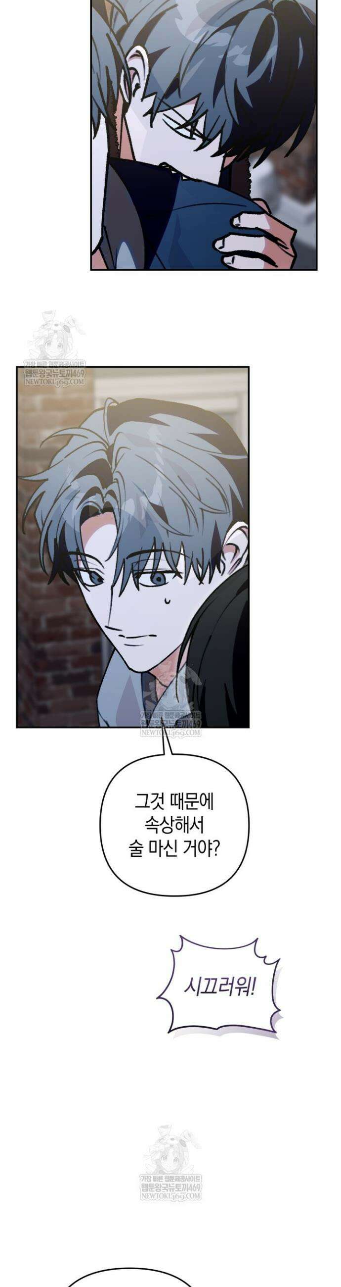 개코도 모르면서 24화 4