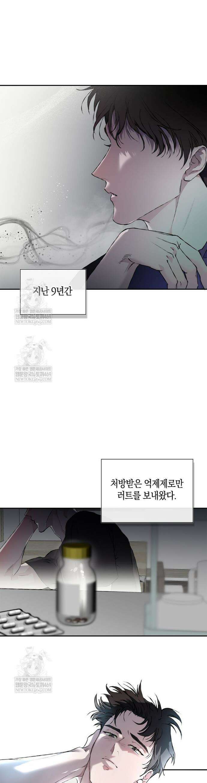 마인드 더 갭 23화 5