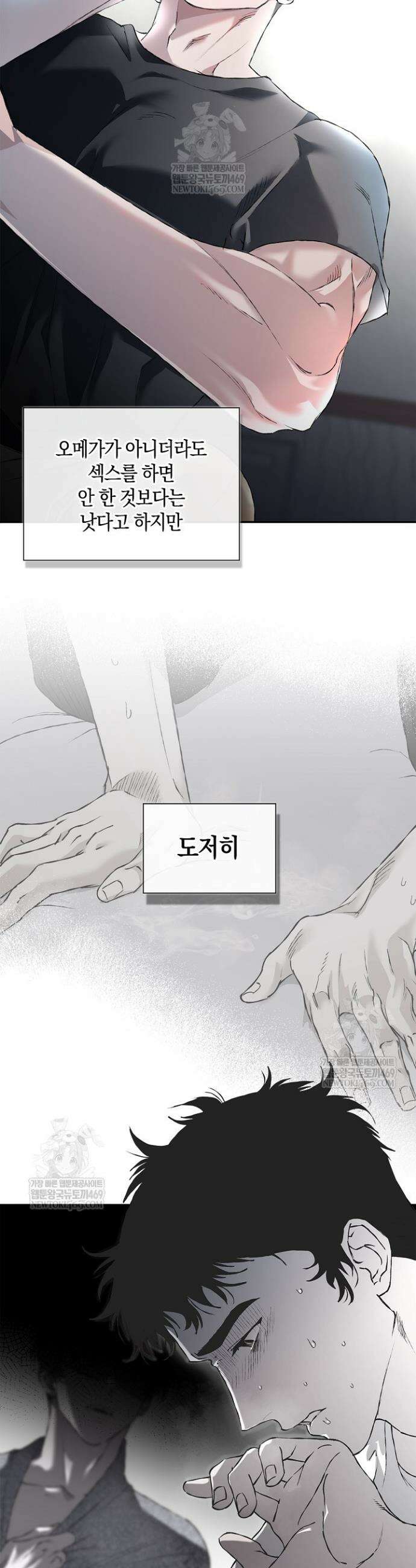 마인드 더 갭 23화 6