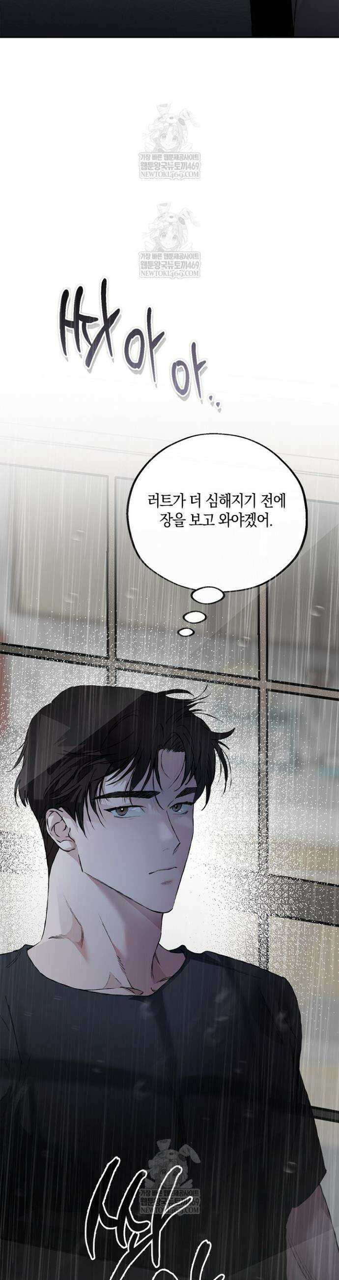 마인드 더 갭 23화 9