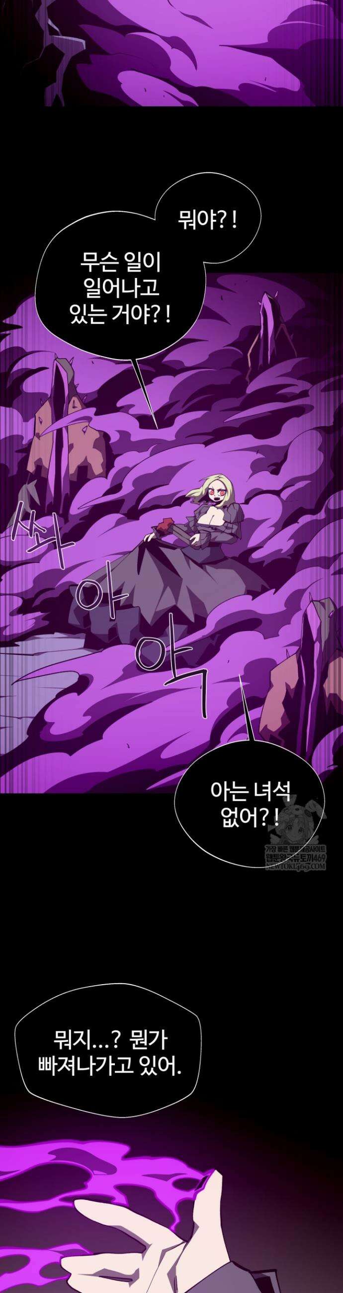 던전 견문록 153화 6