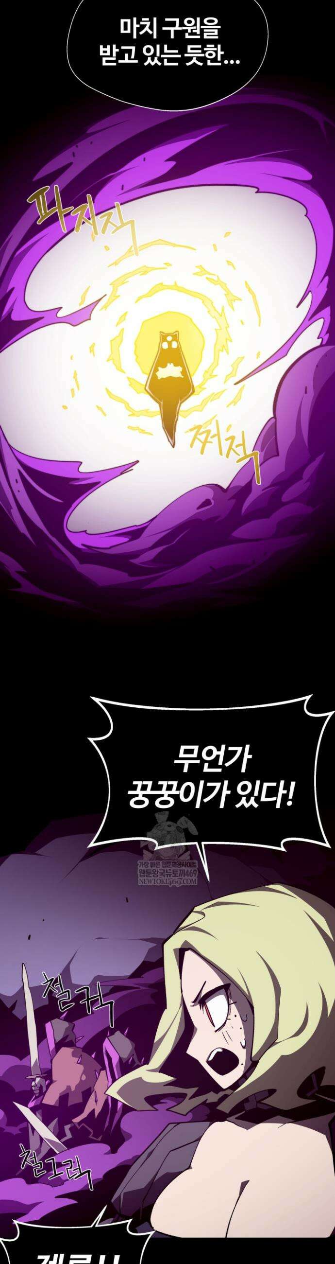 던전 견문록 153화 8
