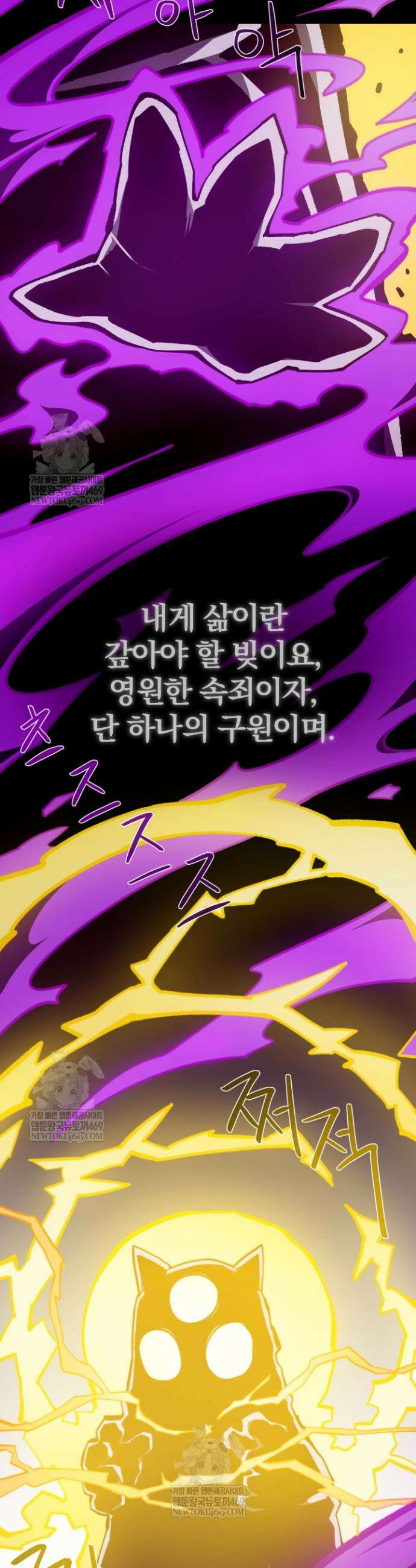 던전 견문록 153화 10