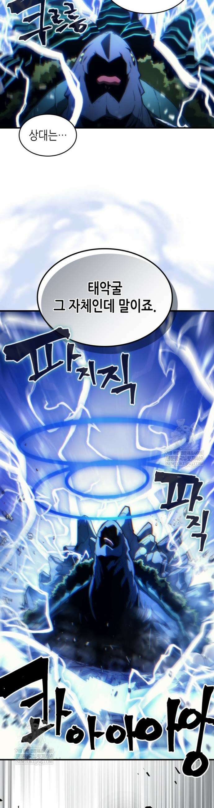 보스 몹답게 행동하세요, 스왈로우 씨! 118화 3