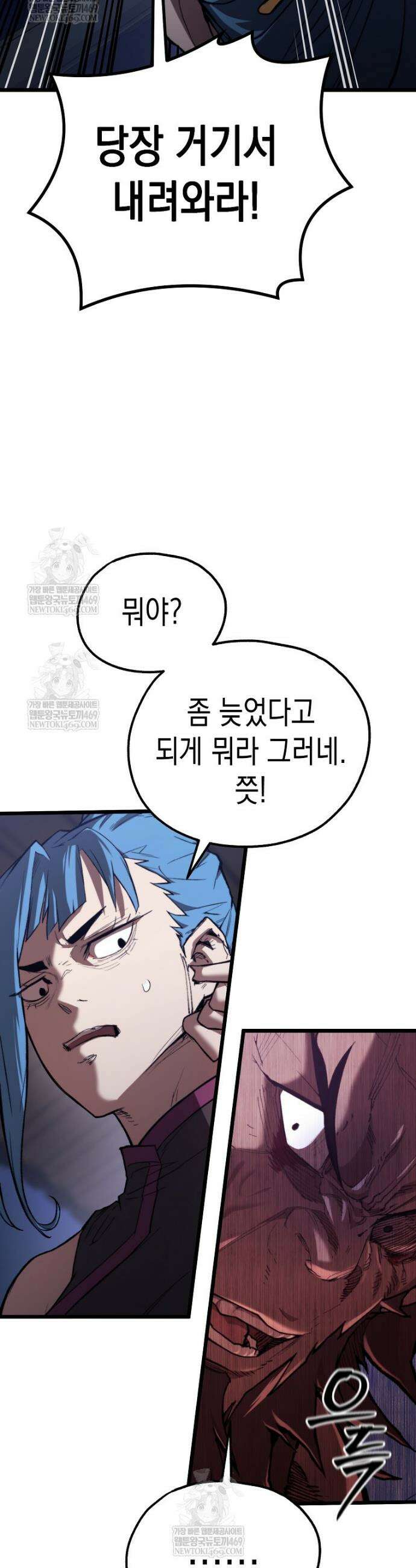 창귀무쌍 42화 4