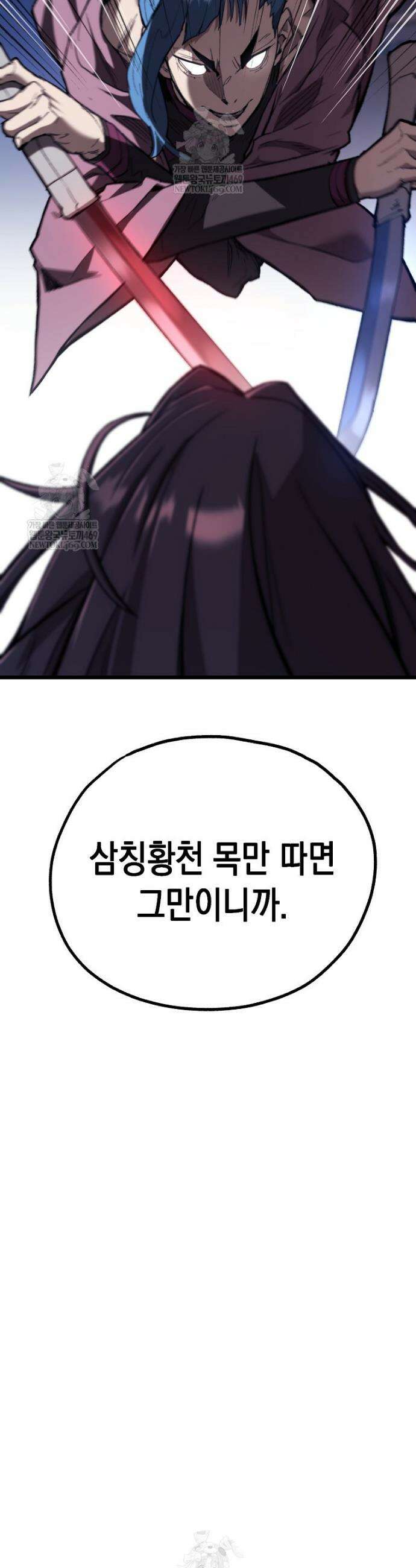 창귀무쌍 42화 6