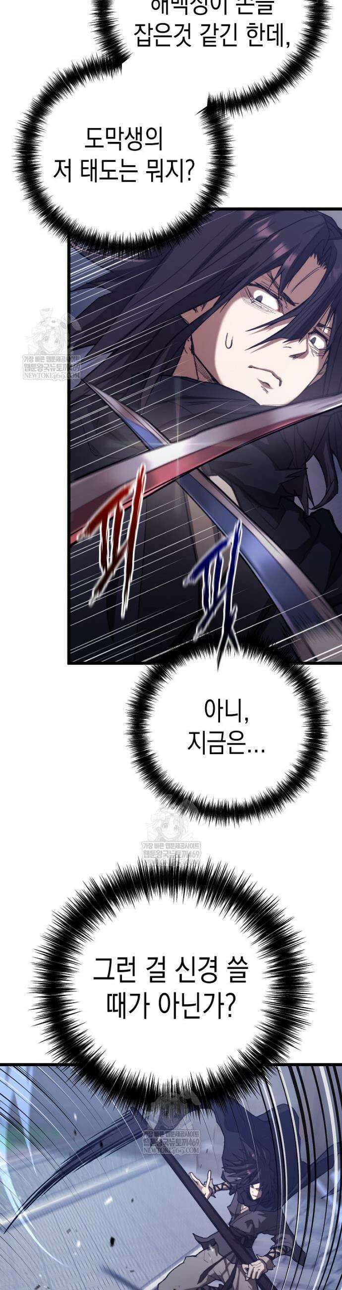 창귀무쌍 42화 9