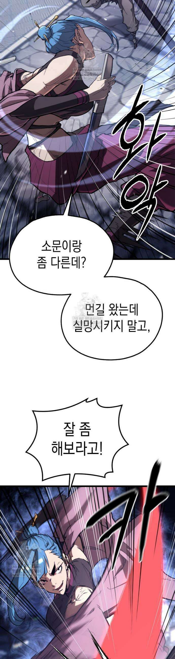 창귀무쌍 42화 10