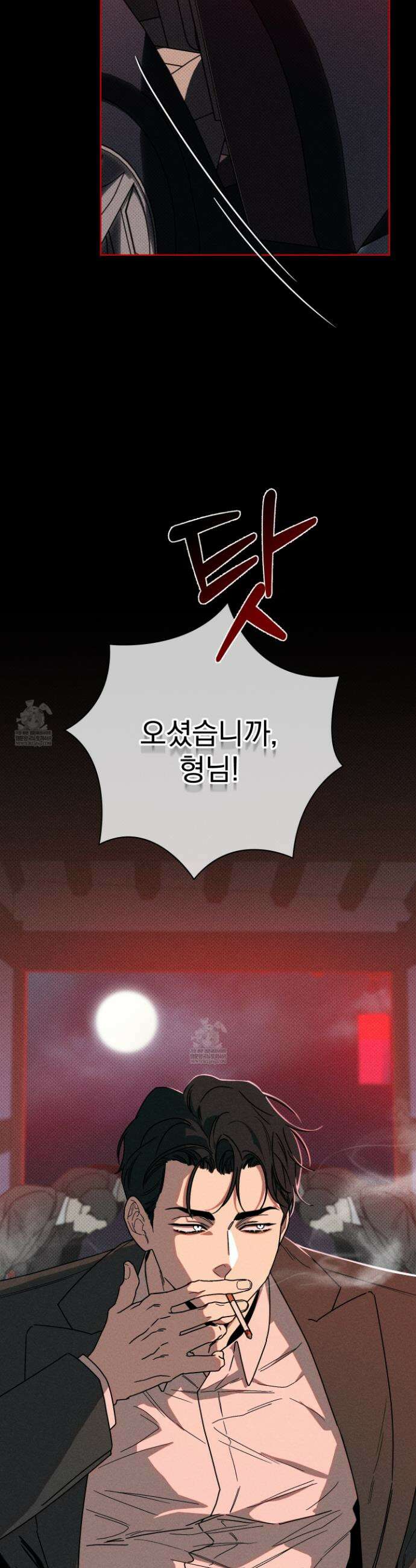 액막 1화 2