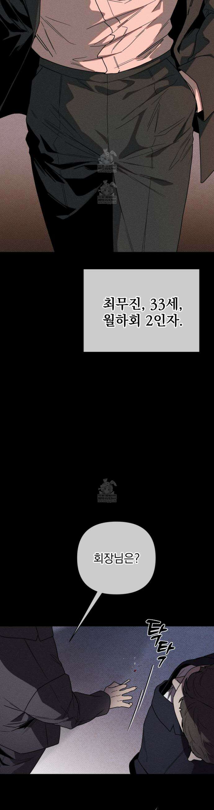 액막 1화 3