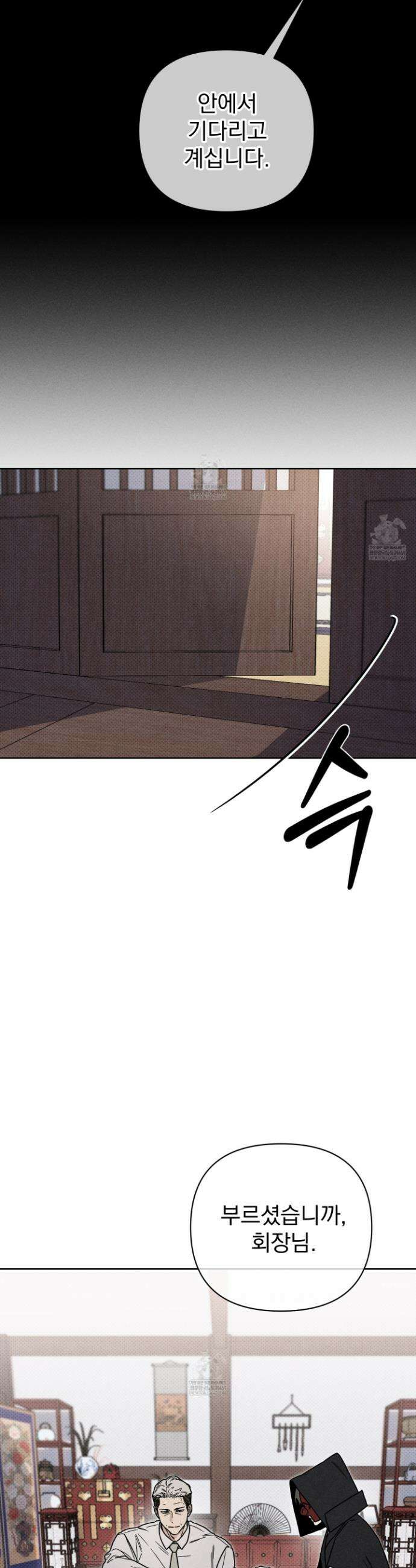 액막 1화 4