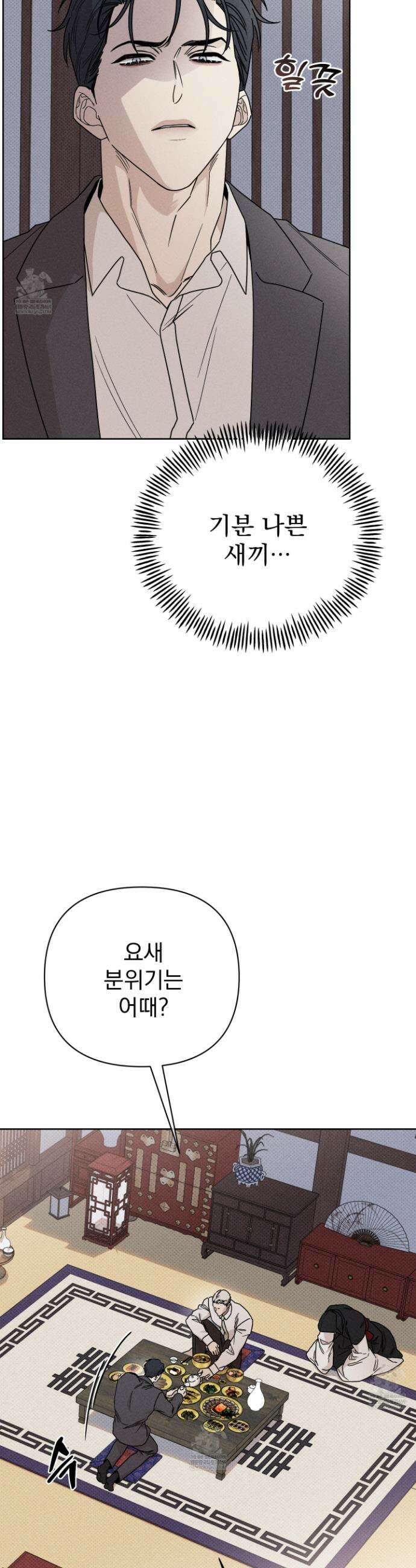 액막 1화 6