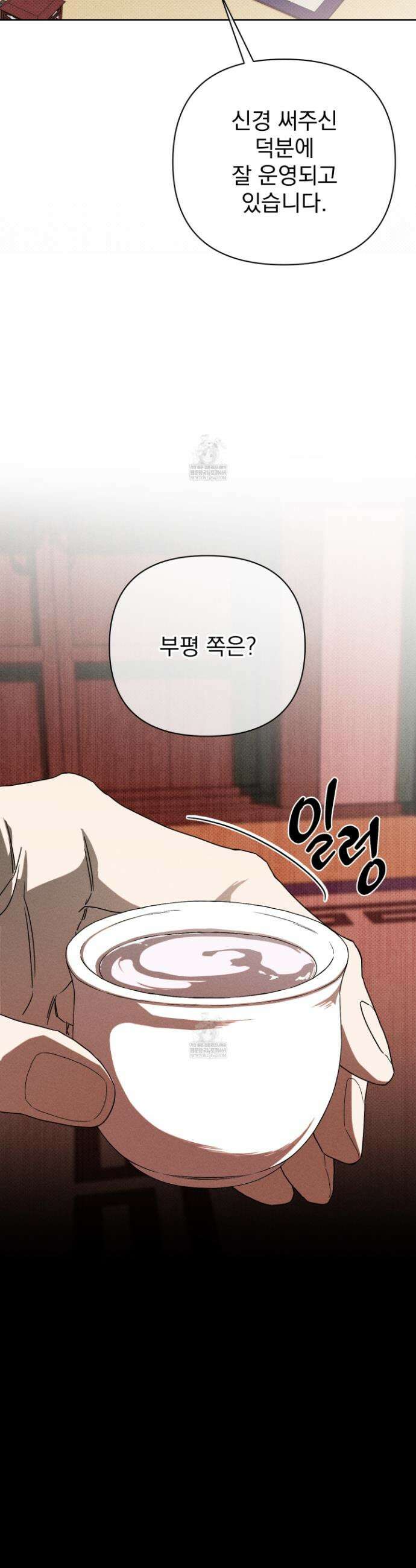 액막 1화 7