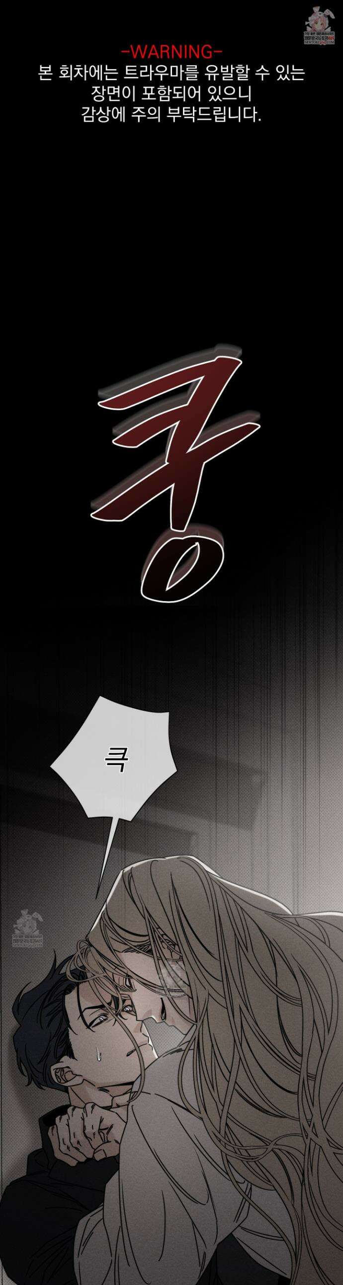 액막 4화 1