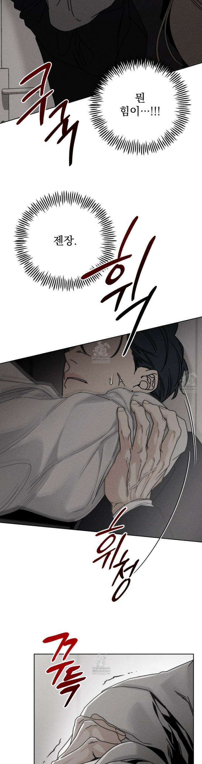 액막 4화 2