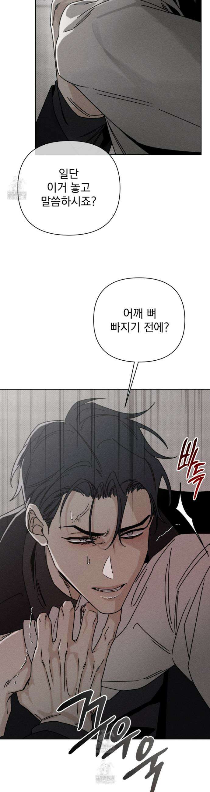 액막 4화 3