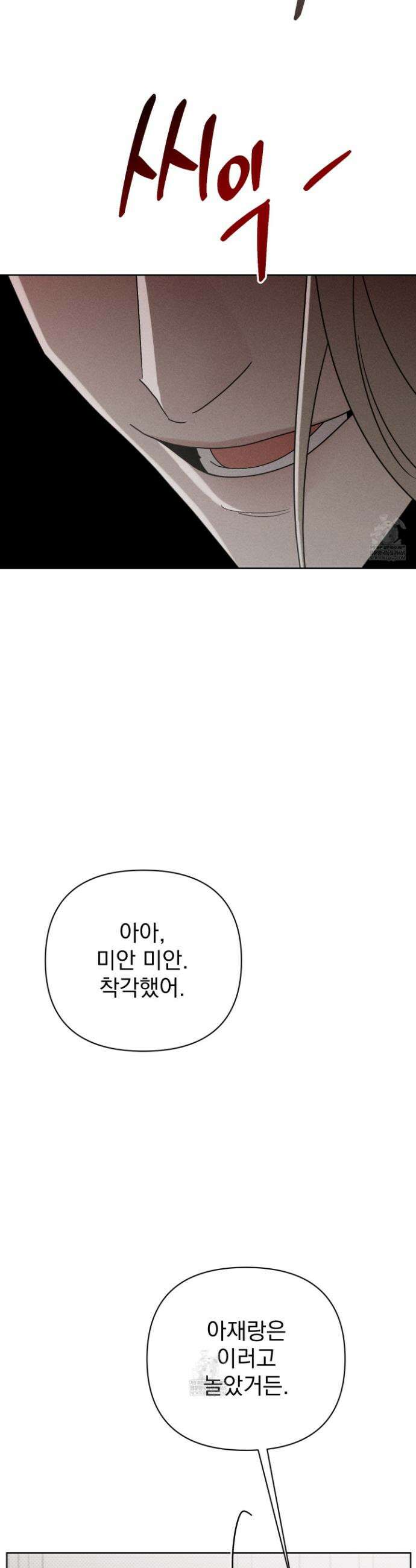 액막 4화 4