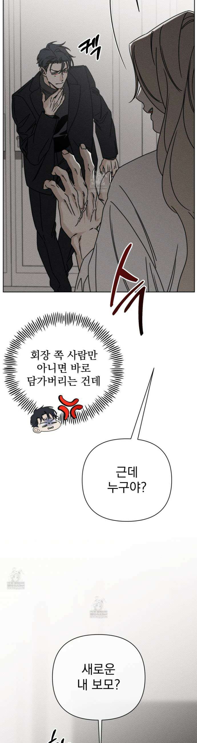 액막 4화 5