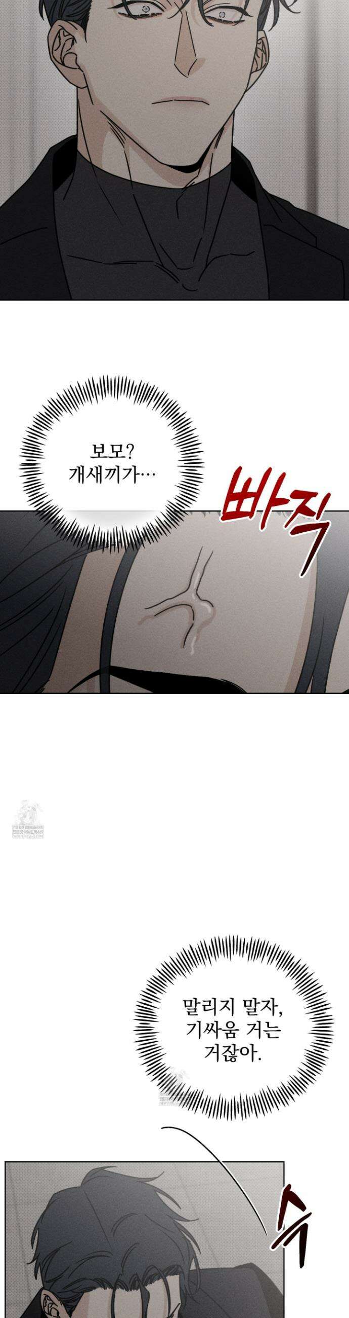 액막 4화 7