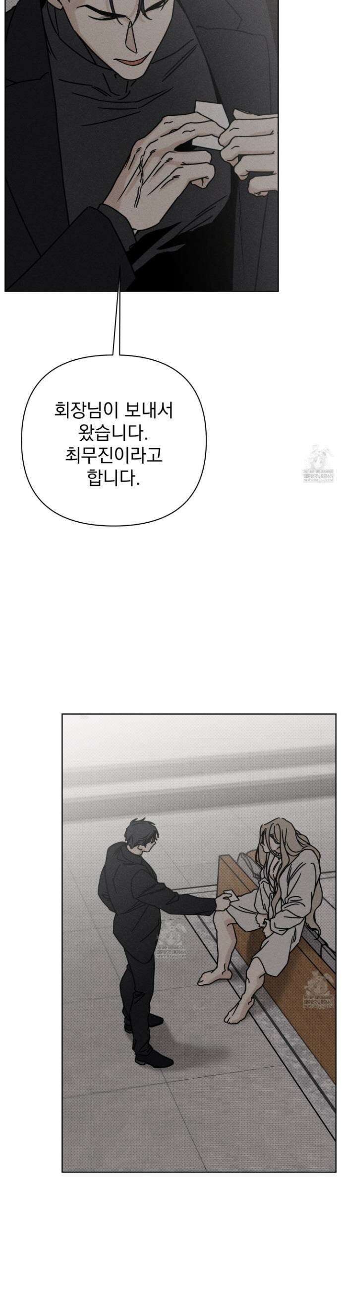 액막 4화 8
