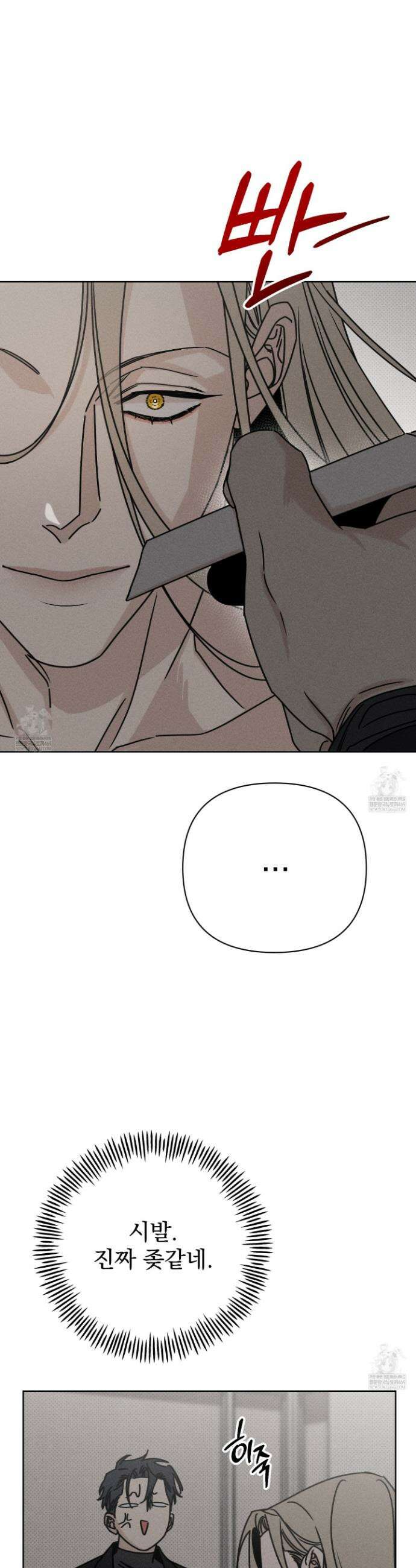 액막 4화 9