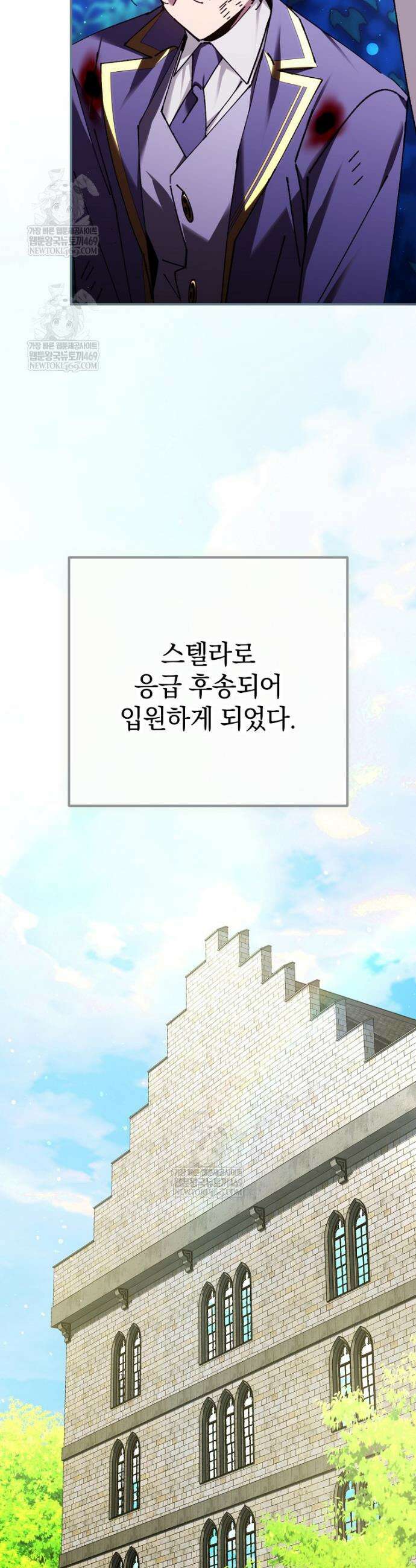 마법학교 앞점멸 천재가 되었다 91화 8