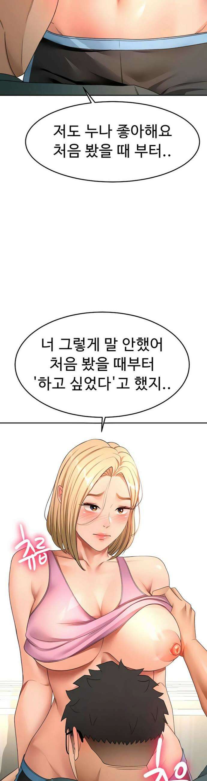 옥탑방 야스킹 61화 2
