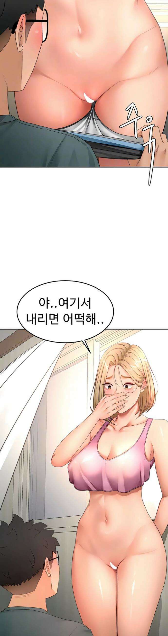 옥탑방 야스킹 61화 4