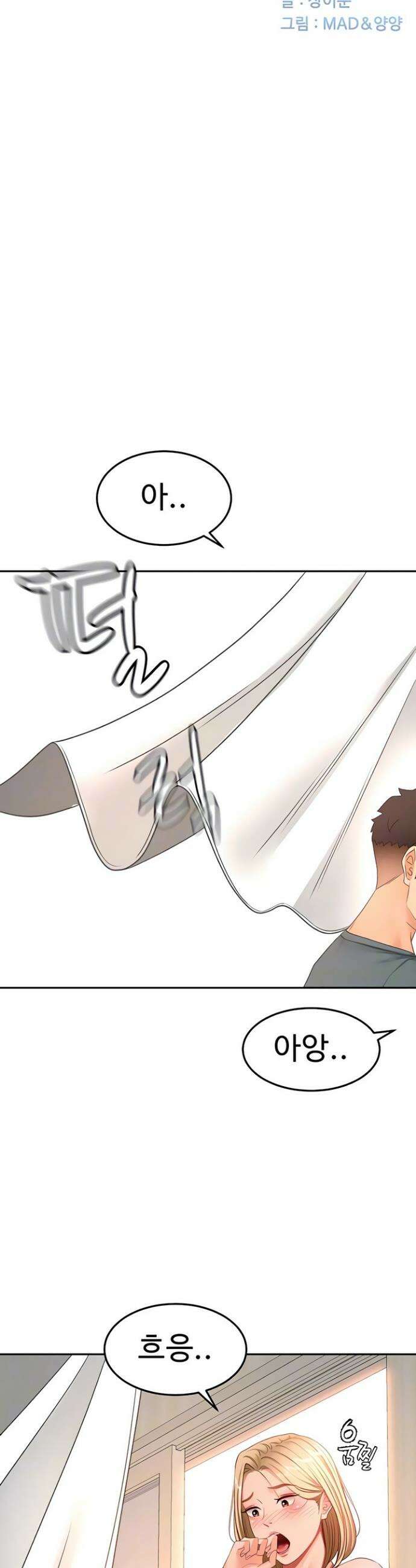 옥탑방 야스킹 61화 7
