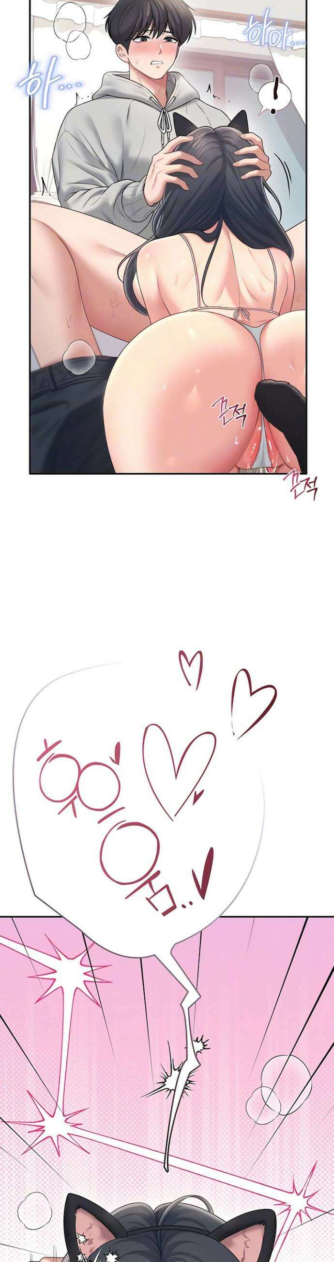 무선 연결 오나홀 83화 5