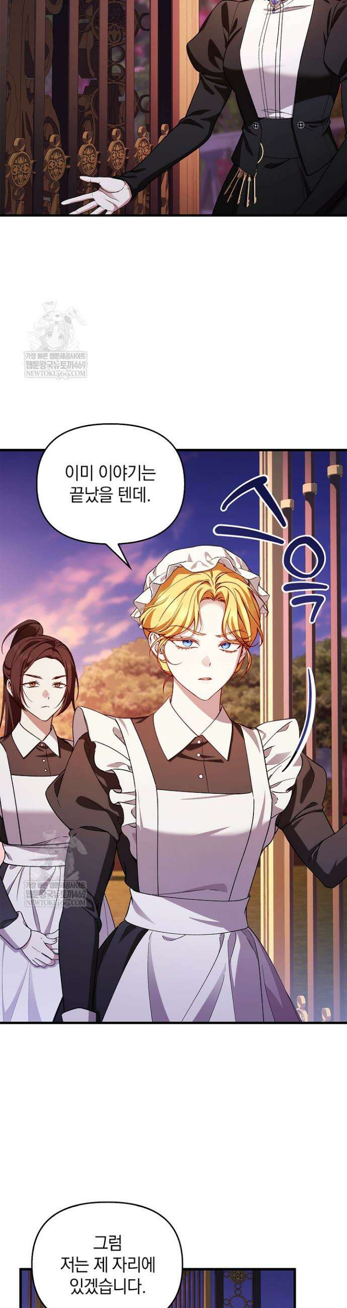 도망친 백작 부인이 돌아왔다 47화 2